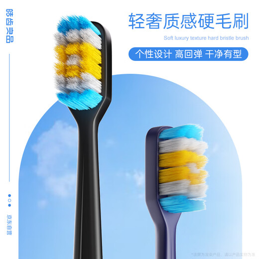 RRQ Extra Hard High-end Adult Toothbrush Men's Special Toothbrush Powerfully Removes Tooth Stains Tobacco Stains Tea Stains Whitens Teeth - 4 Pack