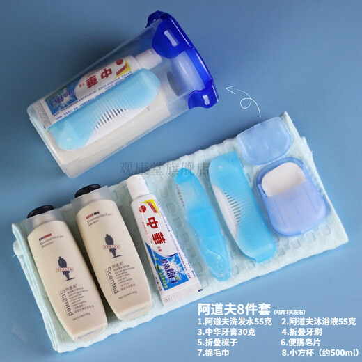 阿道夫3884人好评洗护套装洗漱用品洗发水沐浴露牙刷牙膏小样便携装旅行 林肯洗漱3天套(含收纳杯)