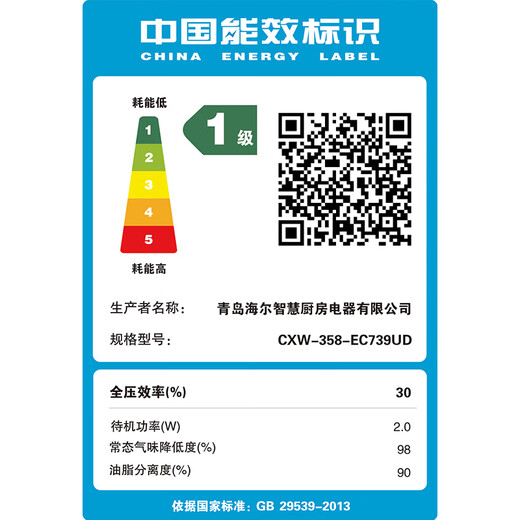 海尔（Haier）变频抽油烟机大吸力30立方家用烟灶厨房二三件套装顶侧双吸排烟机自清洁挥手控制726升级款EC739UD 国补2【25年新款顶配】30立方变频 热熔洗