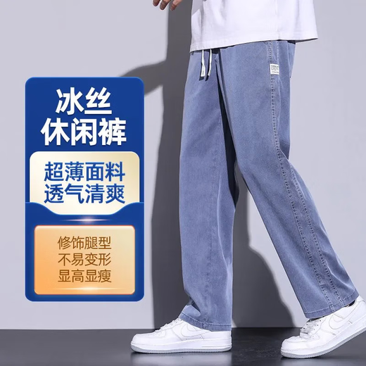 七匹狼夏季薄款天丝牛仔裤宽松直筒轻薄冰丝弹力时尚潮流美式拖地阔腿裤 1048黑色(一件) M (90-115斤)