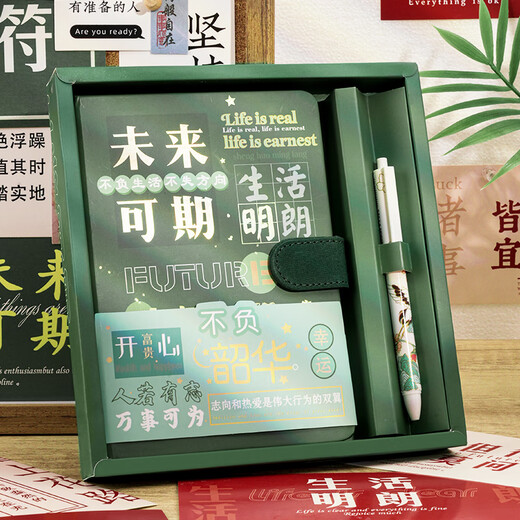 腾雄好事将至笔记本本子高颜值中高考倒计时百日誓师大会礼物送男女同学十八岁成人生日礼物伴手礼