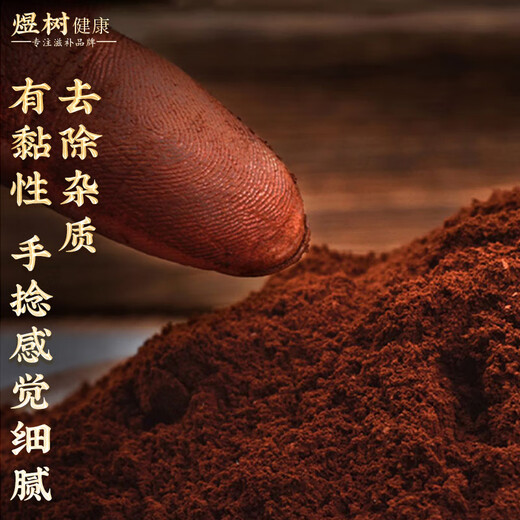 
Yushu Ganoderma lucidum spore powder 50g Changbai Mountain native to Jilin Toudao good quality Ganoderma lucidum powder