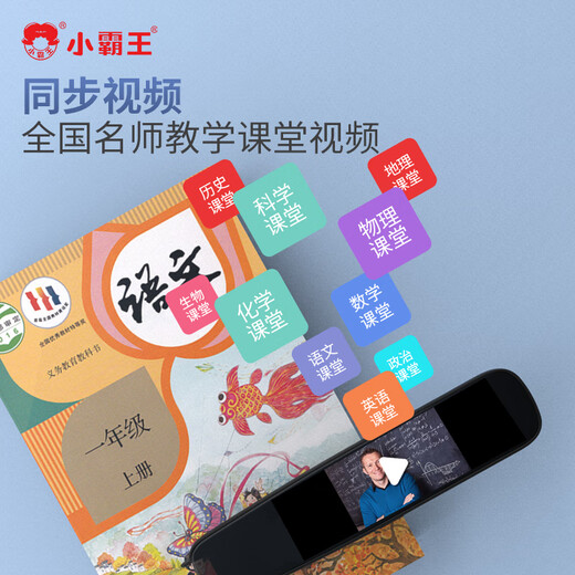 Xiaobawang B600 English Point Reading Pen Learning Traduction Artefact Pratique générale Scan Dictionary Pen Learning Machine English Scan Pen Elementary School to Junior High School Manned Textbook's Day's Day Gift Synchronization 4G Livres illimités [Traduction hors ligne + scan multi-lignes multiplices]