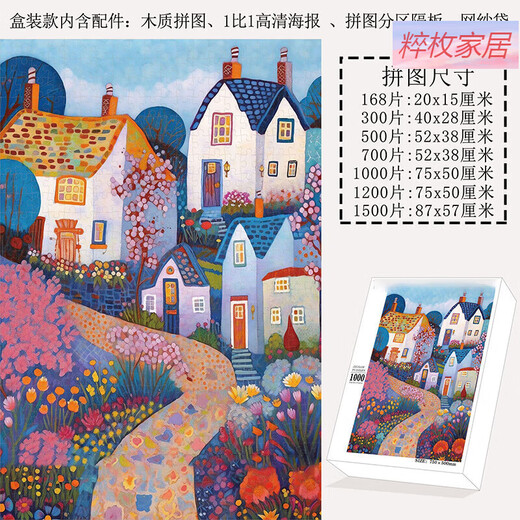 Todo todo será Ruyi Puzzle Decoration Painting 1,000 piezas de juguetes para adultos con pinturas de porche de alto valor C-683 Todo eventualmente será ruyi (Box-100 exquisito