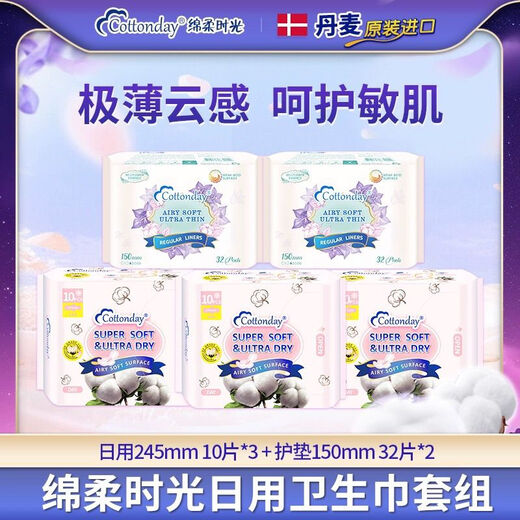 Mixed Time Denmark imported sanitary napkin breathable day and night pajama pants daily skin-friendly night combination set Aunt [150mm] 32 pieces of pads 9249