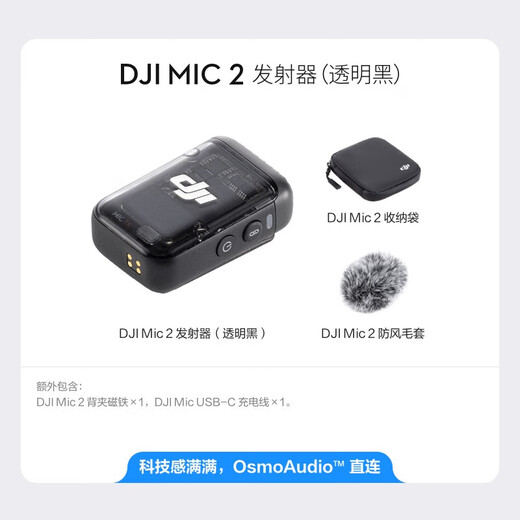 DJI Mic 2 Wireless Microphone Second Generation One-to-Two/One-to-One Wireless Bluetooth Lavalier Microphone Camera Mobile Phone Interview Vlog Live Noise Canceling Radio Microphone DJI Mic 2 Transmitter (Transparent Black) Standard