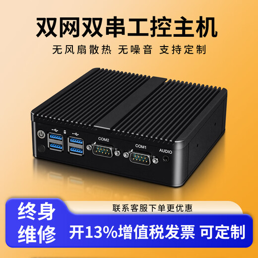 ZHICHUN micro industrial computer host mini industrial computer embedded business office portable desktop small computer WiFi module upgrade dual network port dual serial port RS232 customized solution (supports customized localization solution) 4G operation + 64G solid state