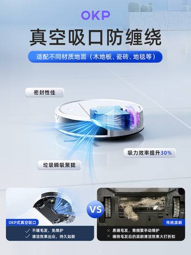 OKPOKP K5Ultra/K5Pro sweeping robot, three-in-one sweeping, mopping, and suction robot, suction version, suitable for families with pets K5Pro
