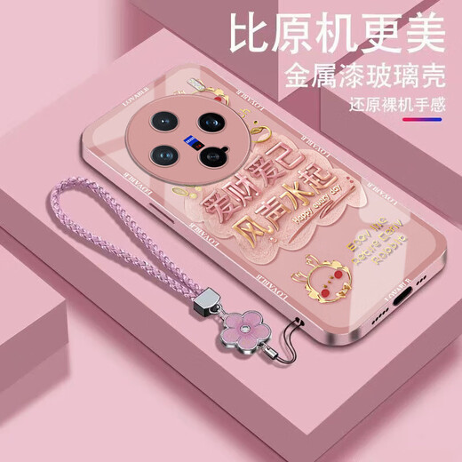 MUHOU YEYU VIVOX200PROMINI MOBILE THEPLE CASE ART METAL PEINTURE PERSONNALITÉ DE MODE PERSONNALITÉ LURME CAS DE LUXEUR DE LUXE