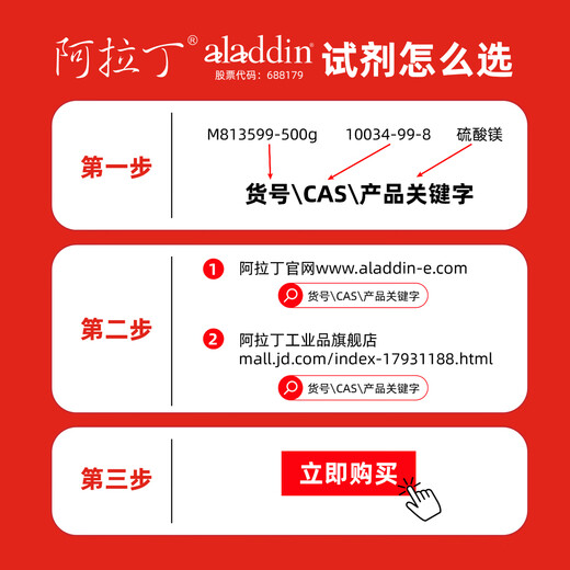 Аладдин окислительный окислитель Aladdin Matamine CAS: 16837-52-8 A111286-500 мг