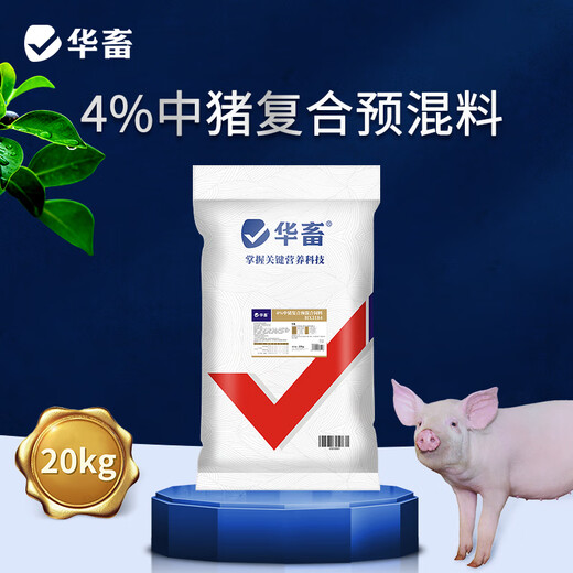 Hua livestock pig premix fat pig premix small, medium and large pig feed manufacturer direct sales compound premix wholesale pig use 1 bag medium pig premix 40Jin Jin is equal to 0.5kg