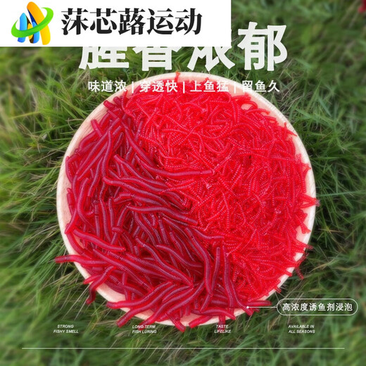 Li Lang simulated earthworm bionic red worm fake bait soft bait wild fishing crucian carp bait Luya fishing soft worm nematode fishing bait 2CM red worm 20 trial packs five pairs of double hooks
