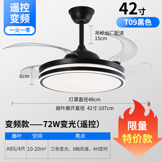 Emperor Shi Lighting Invisible Fan Lighting 2025 New Dining Light Living Room Ceiling Fan Light Frequency Conversion 48 Inch High Wind Silent 6623 White-42 Inch Elf
