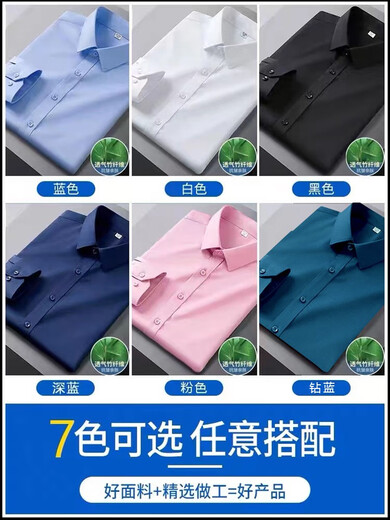 KIN DON金盾白衬衫男长袖免烫抗皱商务正装结婚上衣休闲半袖纯白色衬衫寸 2件白色+浅蓝短袖弹力抗皱 11XL m/3890-112斤