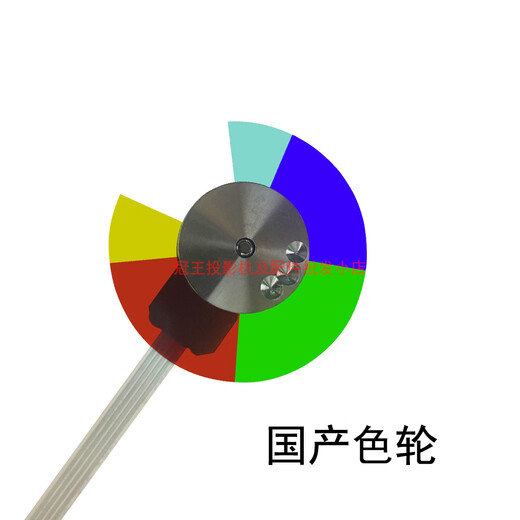 
Original new ViewSonic projector/instrument wheel, bright colors, precise adaptation, original new VS15913 VS15947 VS15948