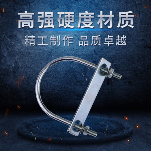M1416 full set of galvanized extended U-shaped screws U-shaped snapshots U-shaped bolts U-shaped tube clamping telephone pole clamp 16*50*98 with pad