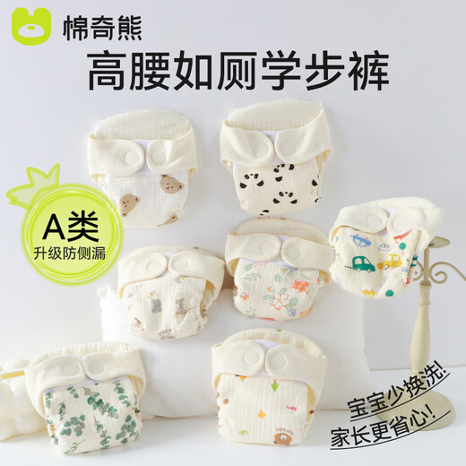 棉奇熊尿布婴儿可洗男女婴儿尿布戒子宝宝纱布尿布防侧漏 小汽车- 2条装 L码适合9-12斤宝宝