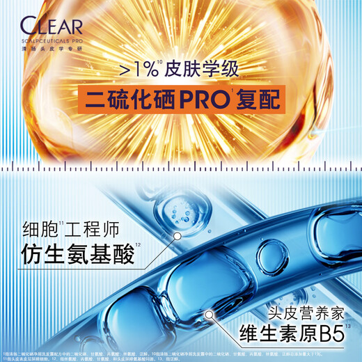 清扬（CLEAR）头皮学专研1%二硫化硒去屑洗发露200g 罗云熙同款洗发水蓝C瓶