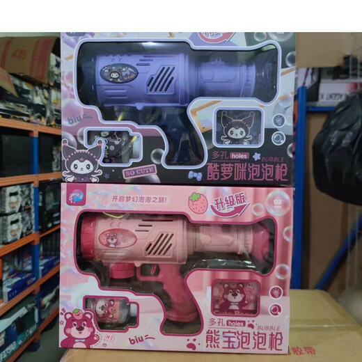 大手牵小手三丽鸥泡泡机电动火箭筒泡泡枪库洛米草莓熊10孔泡泡枪玩具 6228库洛米