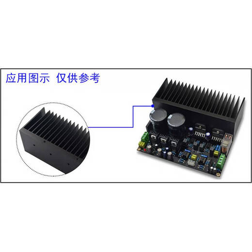 倪之尔定制铝合金散热片氧化发黑 150*60*50适合LM1875 TDA7293 LM3886