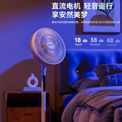 Pioneer electric fan household first-level energy efficiency floor fan for bedroom ultra-quiet 2025 new DC variable frequency brushless motor fan energy-saving high wind shaking head fan state subsidy polite ordering knob stepless speed regulation less than one kilowatt hour per week silent and energy-saving