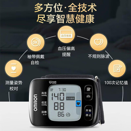OMRON Smart Watch Arms Handgelenk Typ Electronic Blutdruck Monitor für Haushalt Hochvorbereitete vollautomatische intelligente Bluetooth-Messinstrument 6231T Standardmodell + Omron Blutzuckermesser L Bluetooth Modell 631 Set