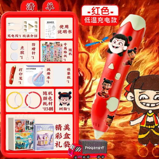 NEZHA 3D 3D Prince tridimensionnelle stylo cadeau d'anniversaire pour enfants à basse température Paint Girls Graffiti Toys Try Nezha Red (3 rouleaux * Autocollants exquis