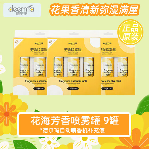 Delma Delma automatic fragrance machine air freshener bathroom household aromatherapy machine hotel fragrance timer diffuser 3 boxes - original flower and fruit fragrance (9 cans in total)
