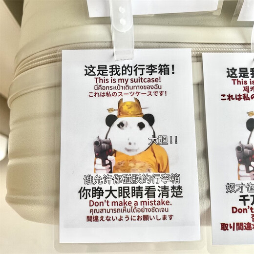 
Tan Beiman funny dragon picture suitcase sign interesting tag suitcase pendant emoticon package spoof Dragon King anti-lost sign [Bold] Dragon picture luggage sign [I see who dares to take it wrong] Anti-lost anti-lost