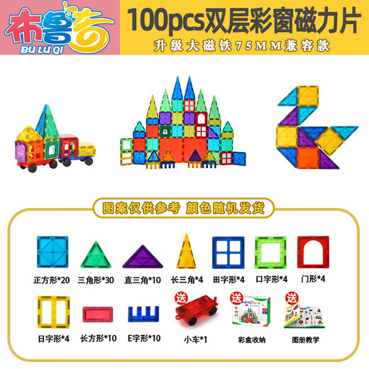 Bruce color window magnetic sheet children's toys boys 3-6 years old magnetic building blocks magnetic educational toys 1-3 years old birthday gift