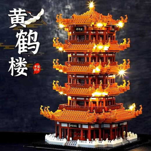 LE high yellow crane building building blocks 3D three-dimensional puzzle high difficulty huge boy assembled toys June 1st gift [Lighting tool version] Huge number Taohuatan 698