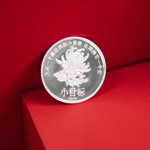 Silver Age Investment Silver Coin Creative Commemorative Coin Authentic Coin Red Packet Holiday Gift Can Be Engraved Customized Silver 9999 Commemorative Coin 1 5g Small Target Commemorative Coin Pure Silver 999 + Certificate + Gift Box