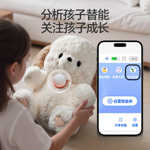 
Mengduofu AI toy bean bag robot babo plush doll dialogue with children birthday gift boys and girls 6-10
