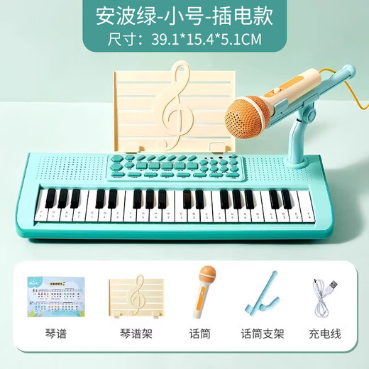 Leleyu (leleyu) 37-key electronic keyboard children's toy musical instrument for beginners early education with microphone small piano for boys and girls birthday gift