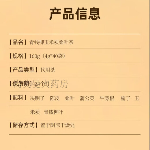 Jiuzhitang Qingqianliu Mais Scarlet und Maulbeerblatt Tee Health Tee können mit drei hohen Blutzucker, hohen Diurese, Schwellungen, Wärme- und Entgiftungsmedikamenten 1 Box * 40 Beutel [Mais-Scarlet und Health Tea] kombiniert werden.