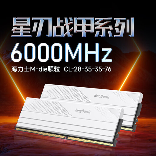 KINGBANK Star Blade 6000c28 ddr5 memory stick 6400 Star Blade 32g16gx2 6800 48g desktop memory stick 7200 gaming e-sports high frequency vest strip 64g Star Blade White 48G (24Gx2) 6000 C28 M generation