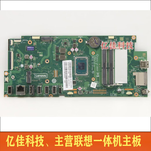Lenovo Tianjiao Lenovo AIO 520C-22ADA 4ARE 7IMB 3-22ADA05 ОСНОВНАЯ МАТЕРИАЛЬНА