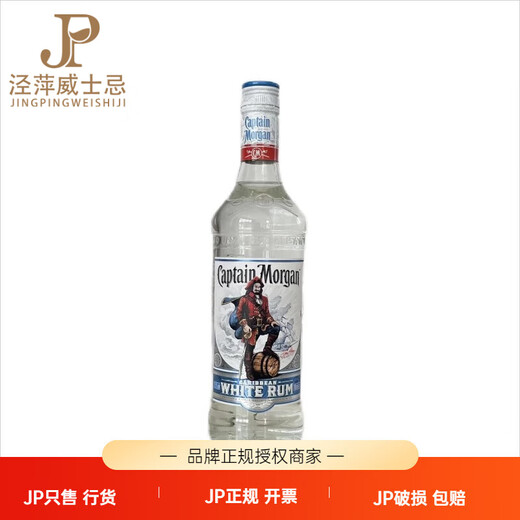 Captain Morgan aus Großbritannien mit Gold Label Black Label White Rum Captain Morgan Rum 700 ml weißer Rum 700 ml 1 Flasche Single Flasche importiert