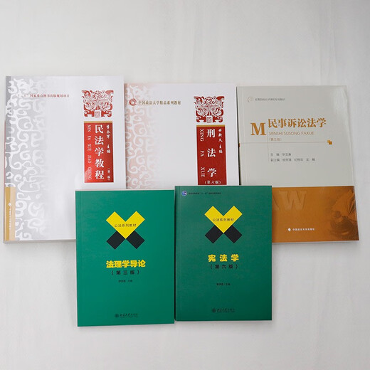 Véritable 701 Droit complet de la Chine Université des sciences politiques et du droit Examen d'entrée de troisième cycle manuel de la loi sur la jurisprudence complète de la jurisprudence CIVIL LO LI CIVIL LI YONGJUN + CIVIL Procédure Bi Yuqian + Constitutional Law Jiao Hongchang + Droit criminel Sixième édition Qin Xinjiu 701 LA LA LOI GRANDE DE LA LA LOI CHINAL