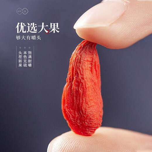 Beijing Tongrentang Yuan Buy Ningxia Zhongning Special Red Wolfberry New Goods Large Granules Spot Spot Wolfberry Selected Zhongda Fruit 20g Experience Package