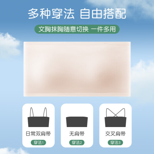 美·雅·挺少女抹胸内衣无肩带防滑隐形女童运动防走光无痕聚拢舞蹈美背胸罩