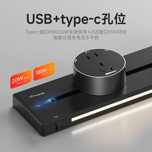 NVC雷士电工 灯带轨道插座 明装感应灯可移动墙壁滑轨插座50厘米+五孔*3 黑色