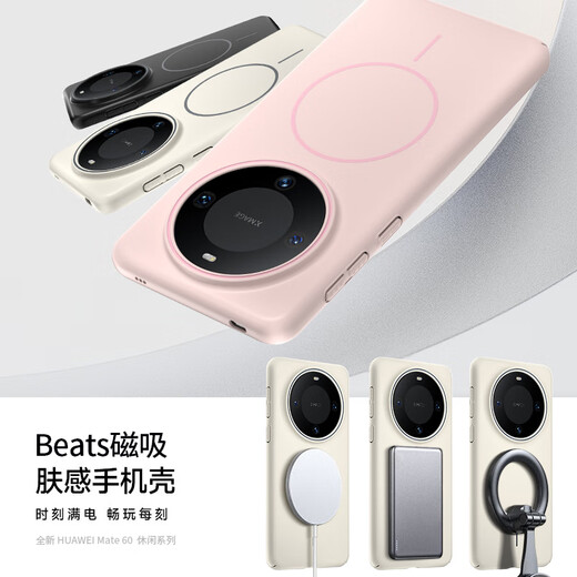 KEKLLE [Beats same model] is suitable for Huawei mate60pro mobile phone case Huawei mate60pro protective case magnetically absorbed wireless charging matte anti-fall protection case Peak rock color