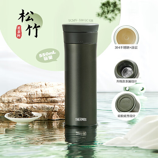 膳魔师（THERMOS）不锈钢保温杯大容量泡茶杯水杯办公商务杯子团购定制毕业礼物TCMV 松竹 550ml
