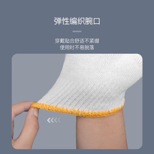星工手套劳保新疆棉纱线加厚耐磨防护工作手套防滑20付 XGS-X5