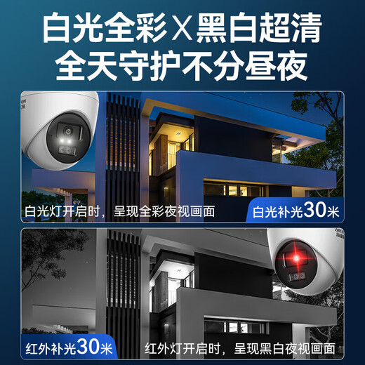 Hikvision Hikvision-Kamera-Überwachung Set 6-Wege 4 Millionen Innen- und Außen-Full-Farb-Nacht-Poe-Network-Kabel-Mobiltelefon-Remote-Festplatten-freie K34HV2-LT.