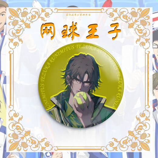 MANKE MEOW Tennis Prinzen Fan Fan Peripheral Badge Ekima Ryuma Fuji Shusukego Anime Brooke Kollektion Kitani W-844 NET King 58mm [Frosted Star Fantasy] Abzeichen