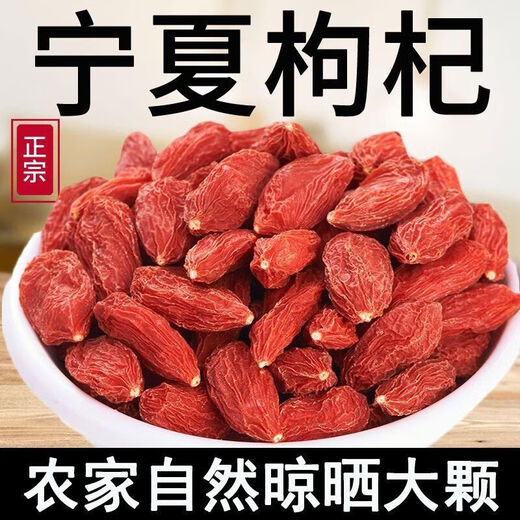 
Lycium barbarum Ningxia Special First-grade 500g Special New Product Lycium barbarum Sulphur-free Authentic Red Dried Dried Wolfberry Eat 100g Soaked in water 252.014g Bag [Selected Fruit] First Stubble Large Fruit