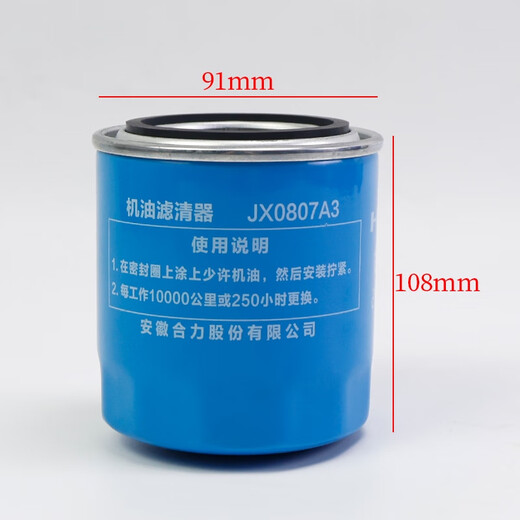 语森忆叉车变速箱外滤芯JX0807A3  适用 合力2 3 3.5T 机滤12163-82301