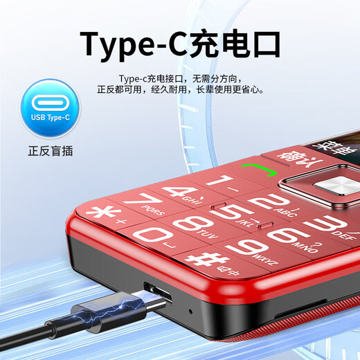 老年人手机4G全网通超长待机移动联通电信直板按键大字体大声音学生备用功能机 红色